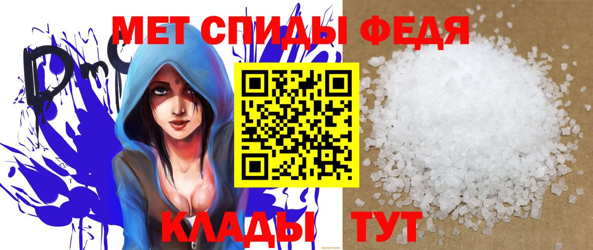 АМФЕТАМИН Premium Надым