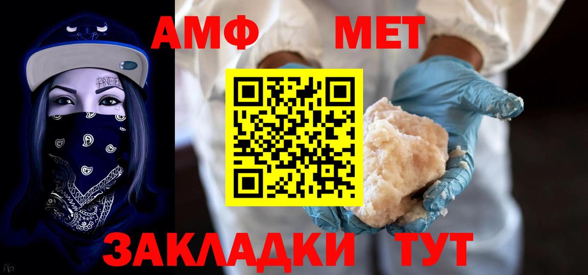 Amphetamine Розовый  АМФЕТАМИН  Amphetamine  Вход с VPN  Надым 