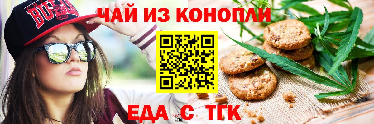Надым  Еда ТГК марихуана  Вход с VPN 