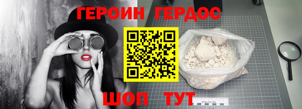 Надым  Героин афганец  Вход с VPN 