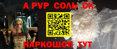 ALPHA-PVP Донской