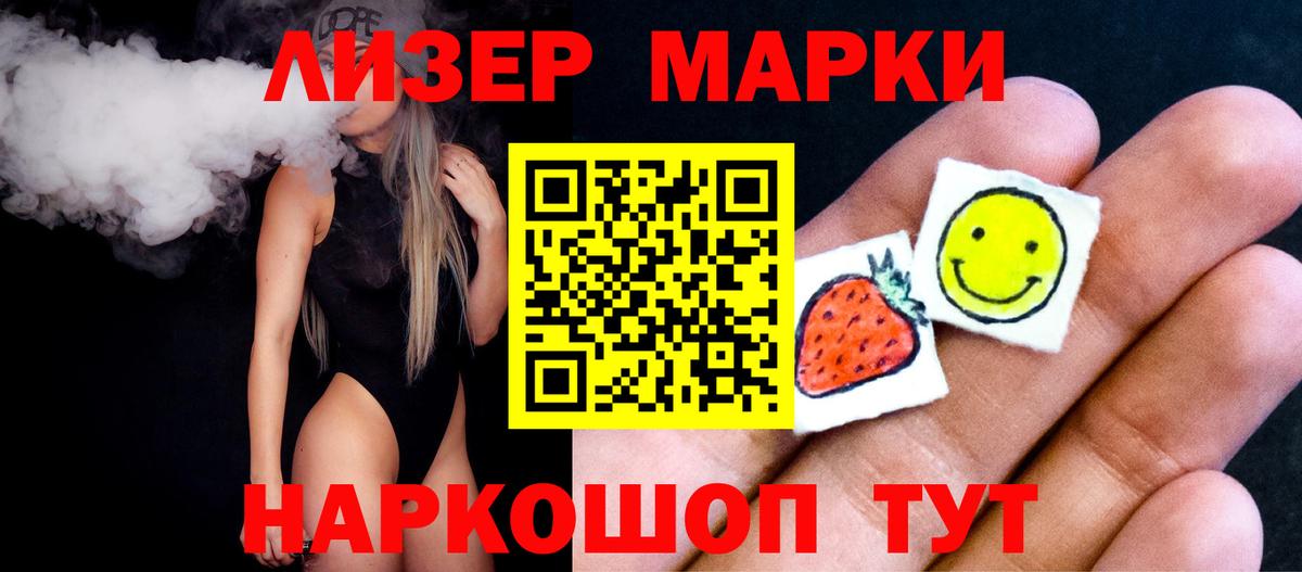 LSD-25 экстази кислота Надым