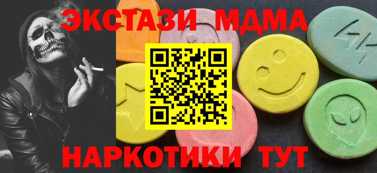 Меф МЯУ МЯУ   Гашиш  Cocaine  Вход с VPN  Надым  Канабис 