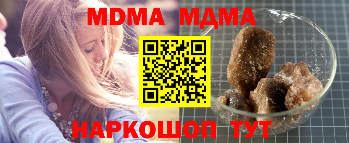 MDMA Molly Надым