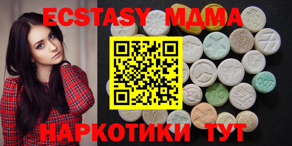 Надым  МДМА молли  Вход с VPN 