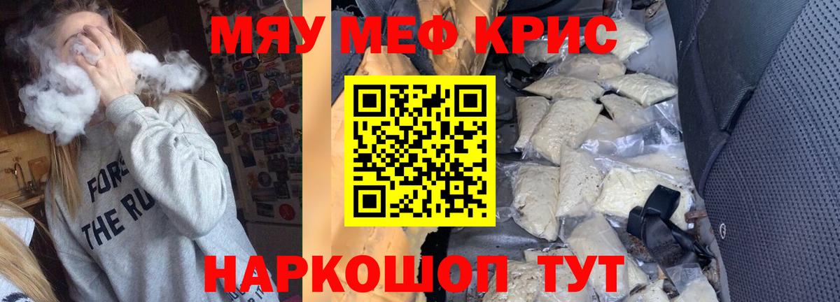 Надым  что такое   МЯУ-МЯУ 4 MMC  Вход с VPN  МЕФ mephedrone 