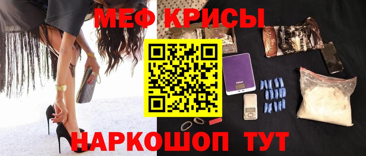 Меф мука Надым