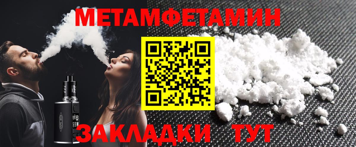 Метамфетамин Methamphetamine  Метамфетамин Methamphetamine  Вход с VPN  Надым 