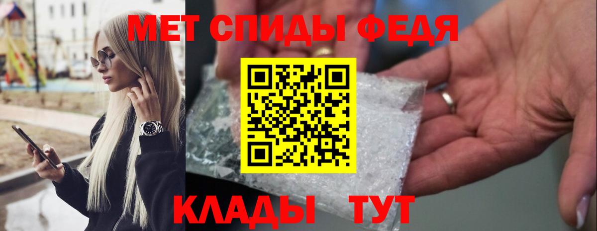 Первитин мет Надым