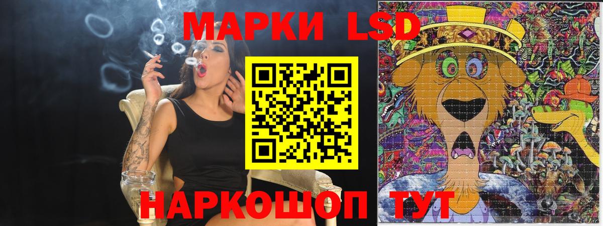 Наркотические марки 1,8мг Надым