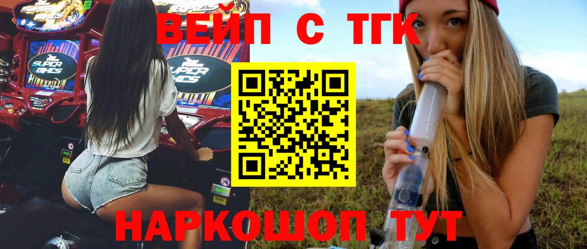 ТГК THC oil  Вход с VPN  где можно купить   Надым 
