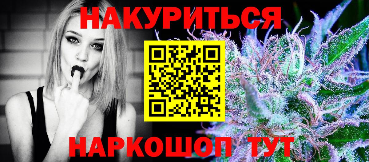 Шишки марихуана сатива Надым